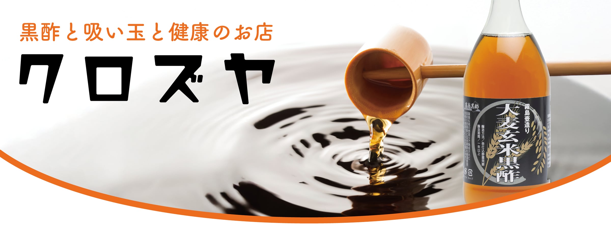 クロズヤ_健康ライフ