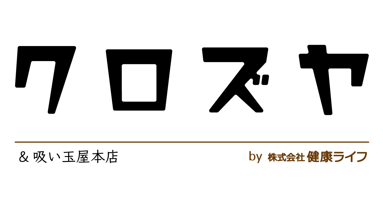 クロズヤ_健康ライフ