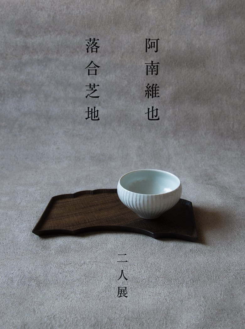 UTSUWA KESHIKI