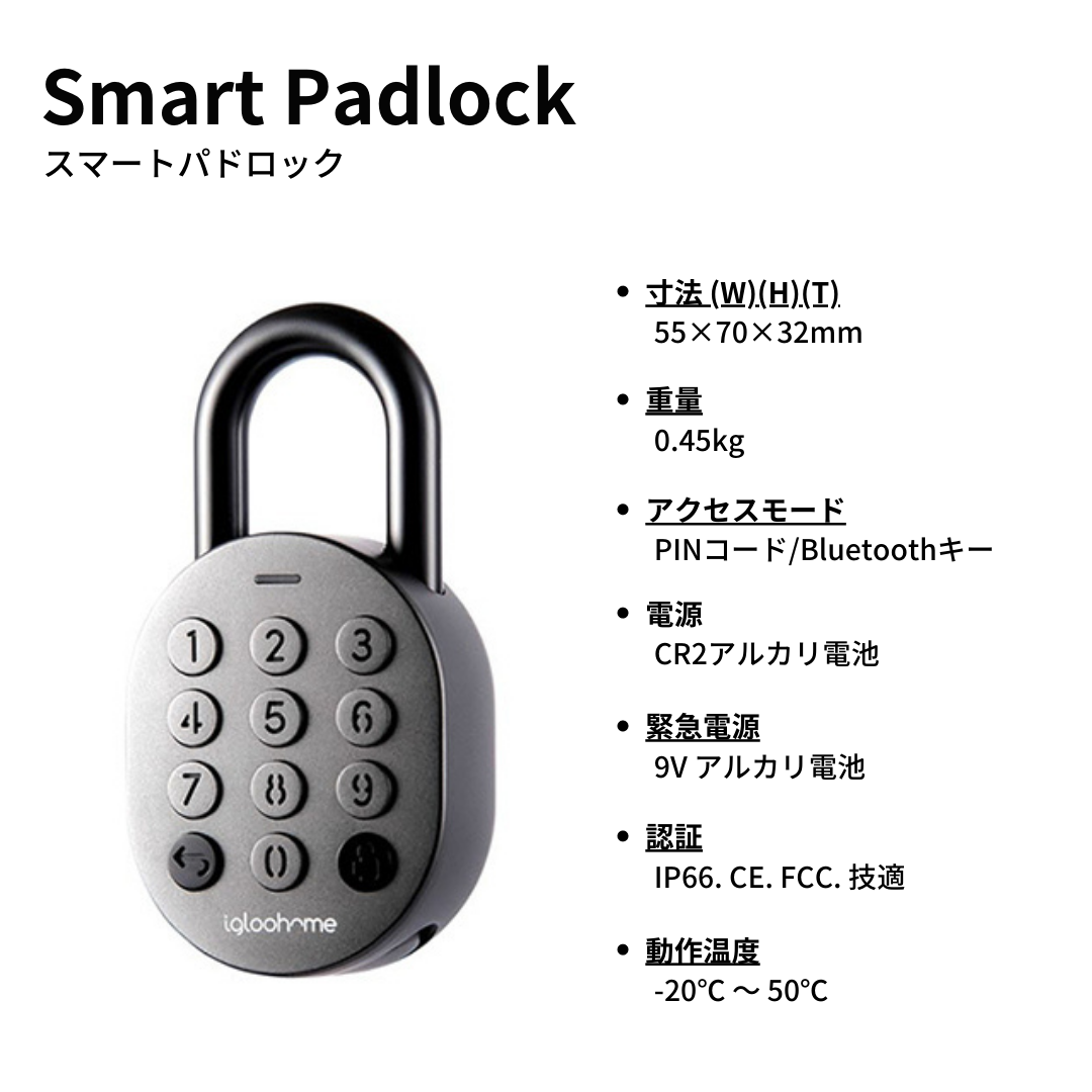 製品情報 | igloohome -世界初のスマートキーボックス- 製品情報 | igloohome -世界初のスマートキーボックス-