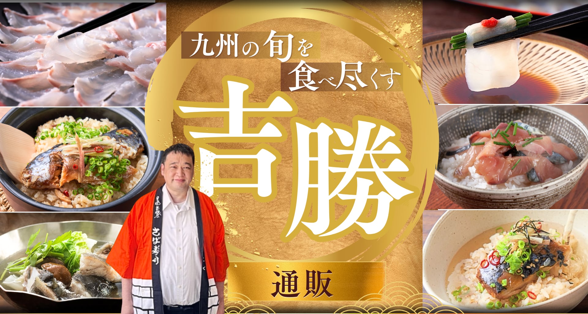 　【吉勝】海峡ふくふく市場オンライン