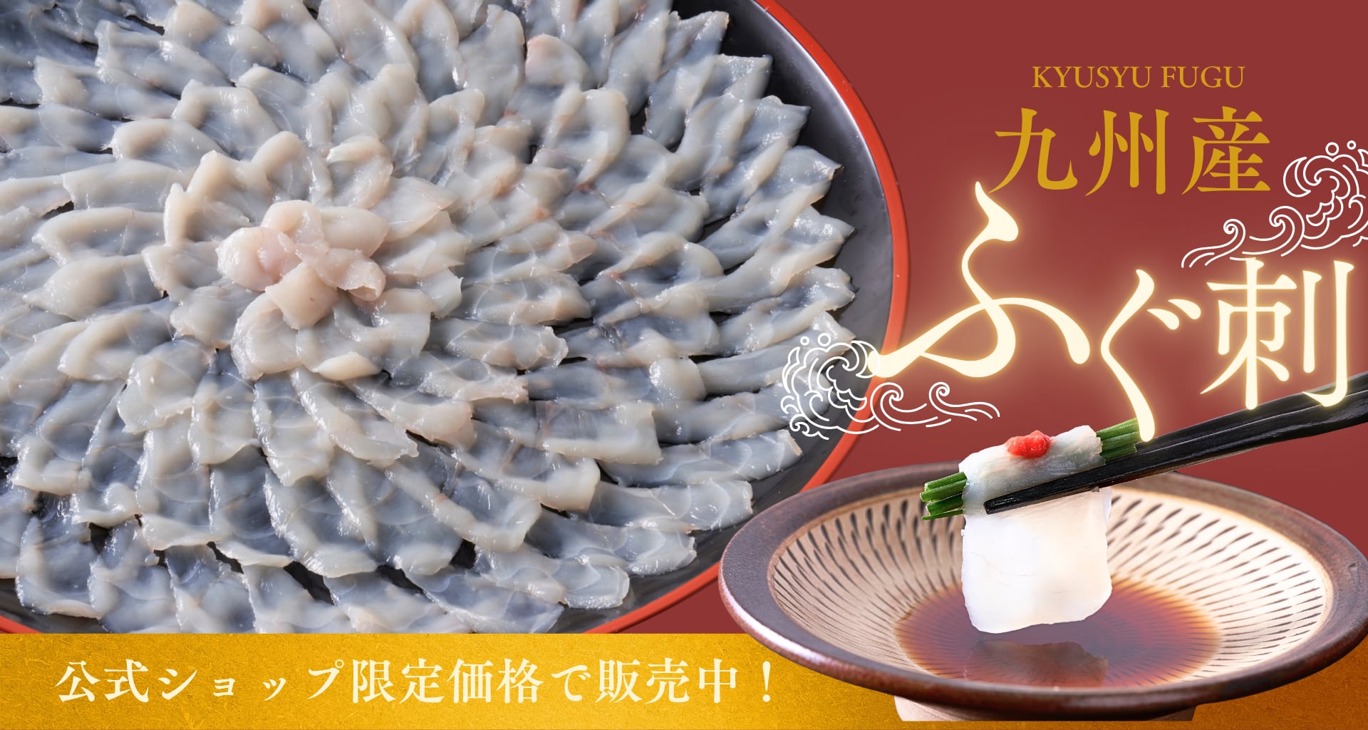 　【吉勝】海峡ふくふく市場オンライン