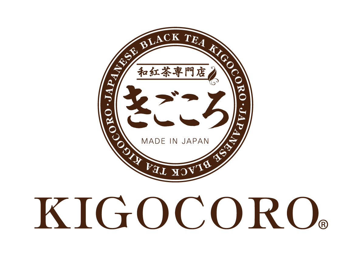 和紅茶専門店きごころ
