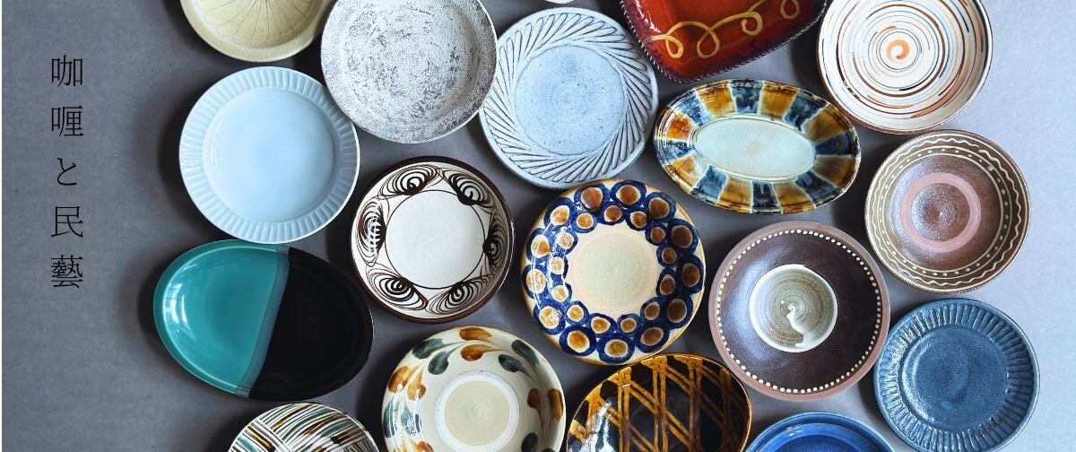 鳥取民藝 中井窯 深鉢 染め分け大皿 24cm 飾り皿 牛ノ戸焼