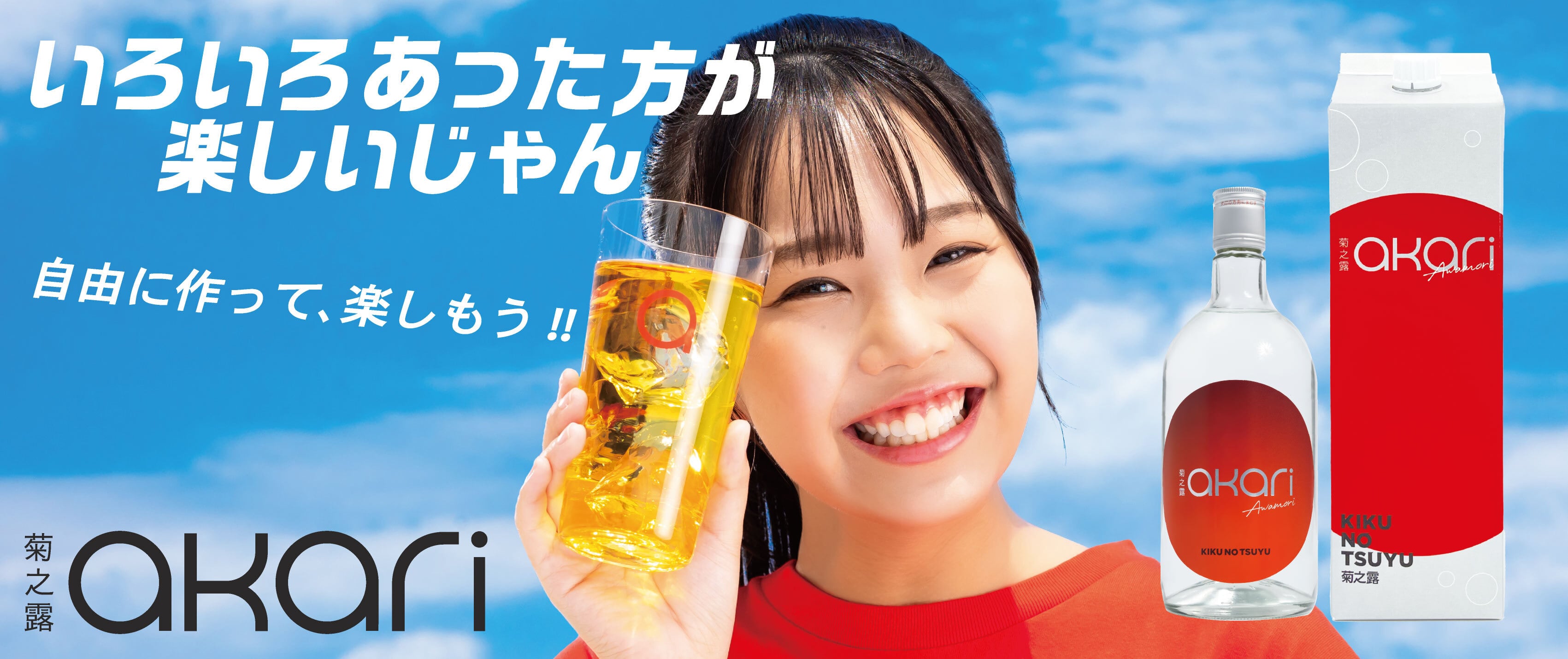 琉球泡盛の定番!菊之露酒造の古酒や新酒が購入できる公式 琉球泡盛の定番!菊之露酒造の古酒や新酒が購入できる公式