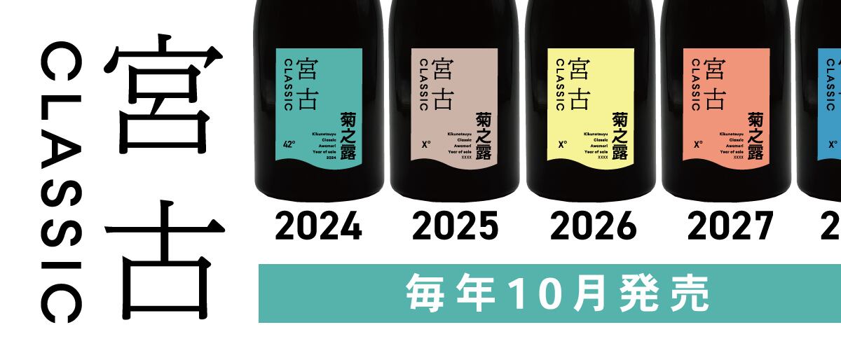 久米酒造カラカラ2合入り✖️3点セット 新年を彩る華やかな 久米酒造カラカラ2合入り✖️3点セット 新年を彩る華やかな