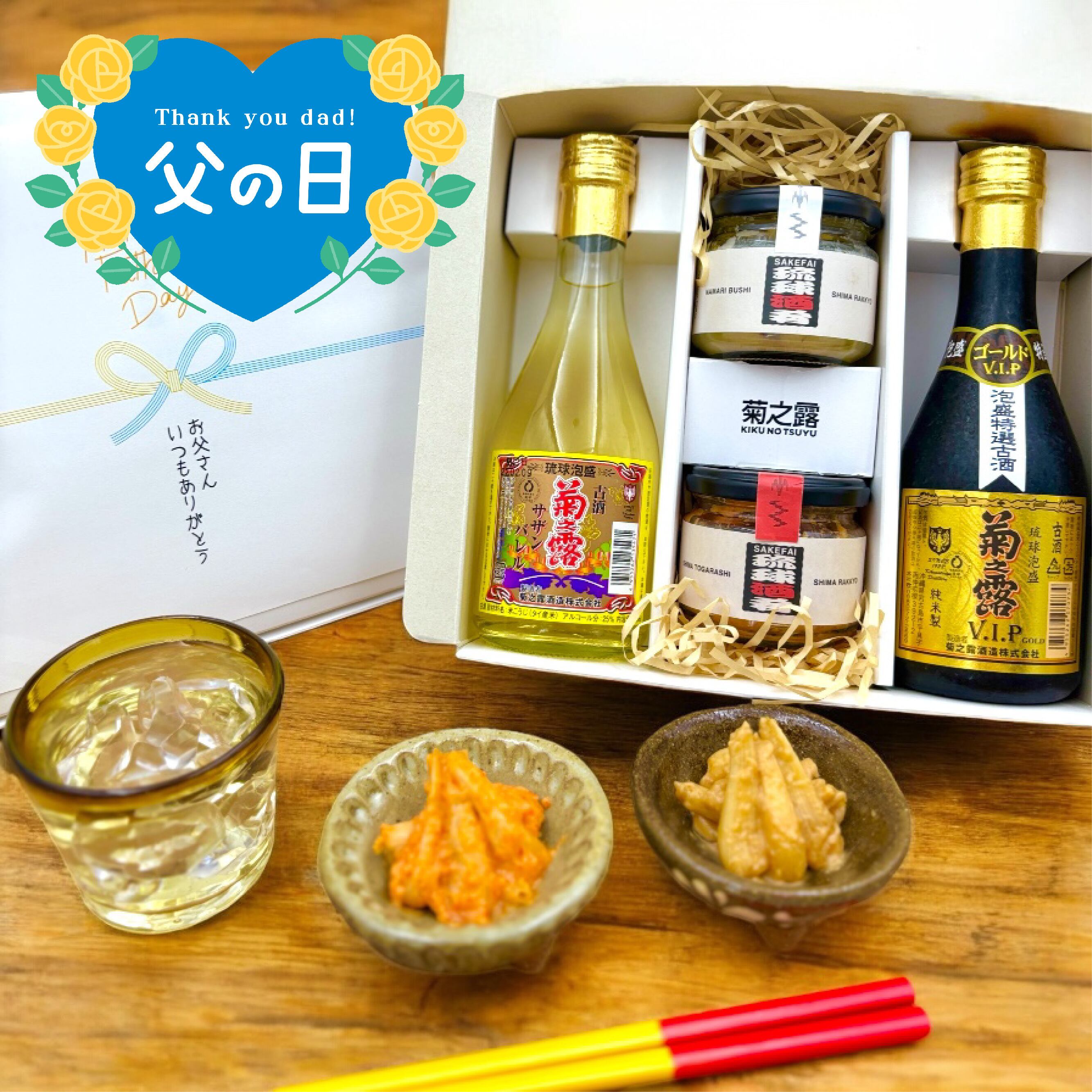 琉球泡盛 菊の露 6本SET（商品一覧 | 琉球泡盛 菊之露酒造）