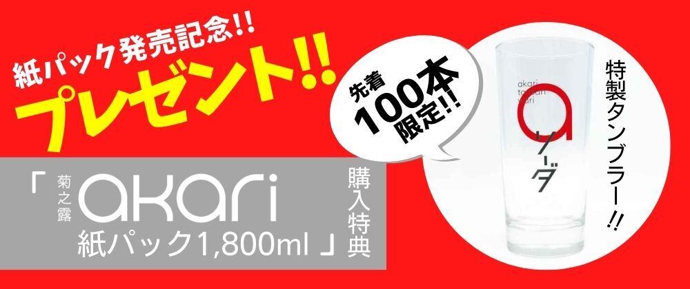 琉球泡盛の定番！菊之露酒造の古酒や新酒が購入できる公式オンライン