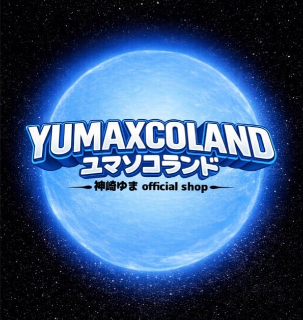 ユマソコランド