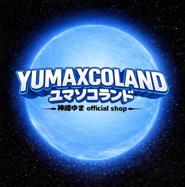 ユマソコランド