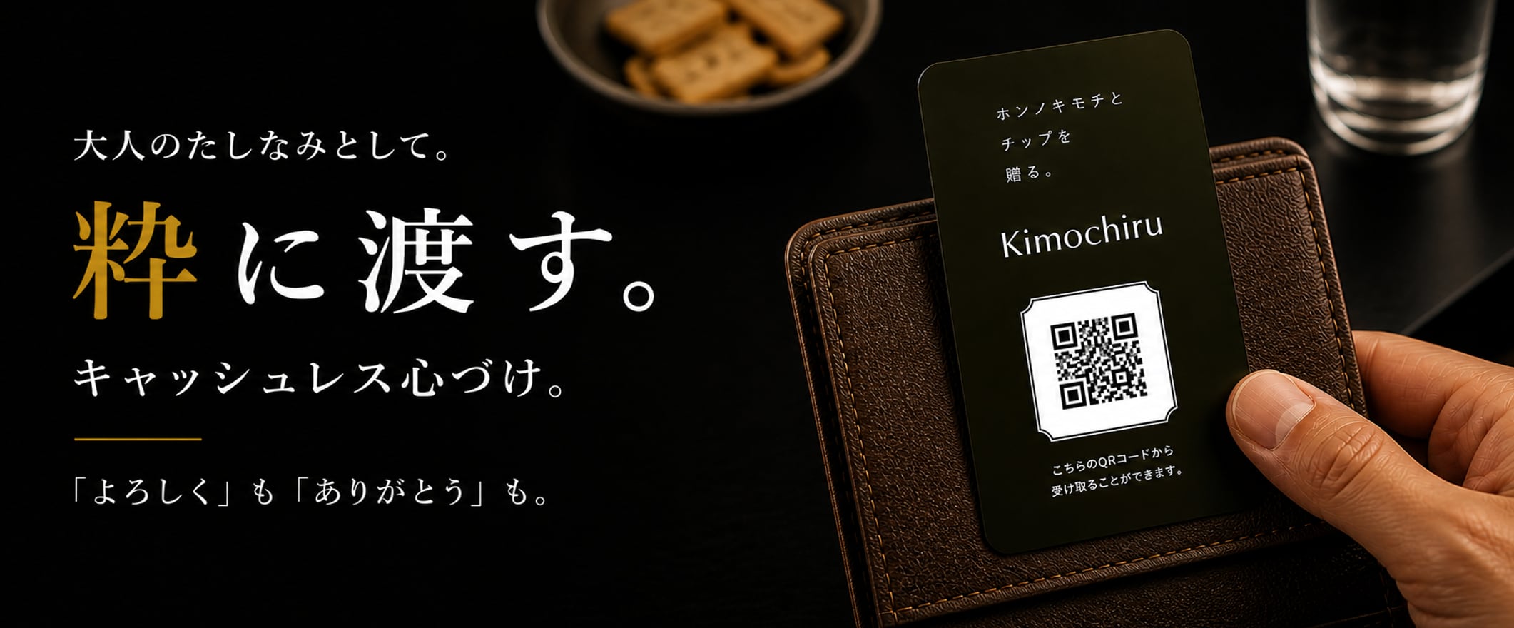 Kimochiru