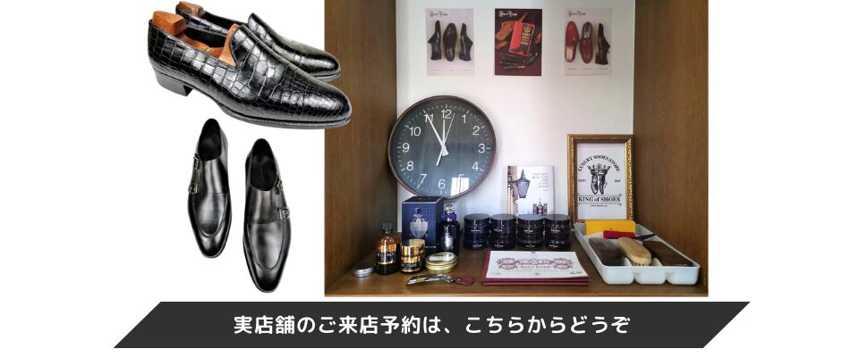 EDWARD GREEN エドワードグリーン | 高級靴専門店 KING of SHOES