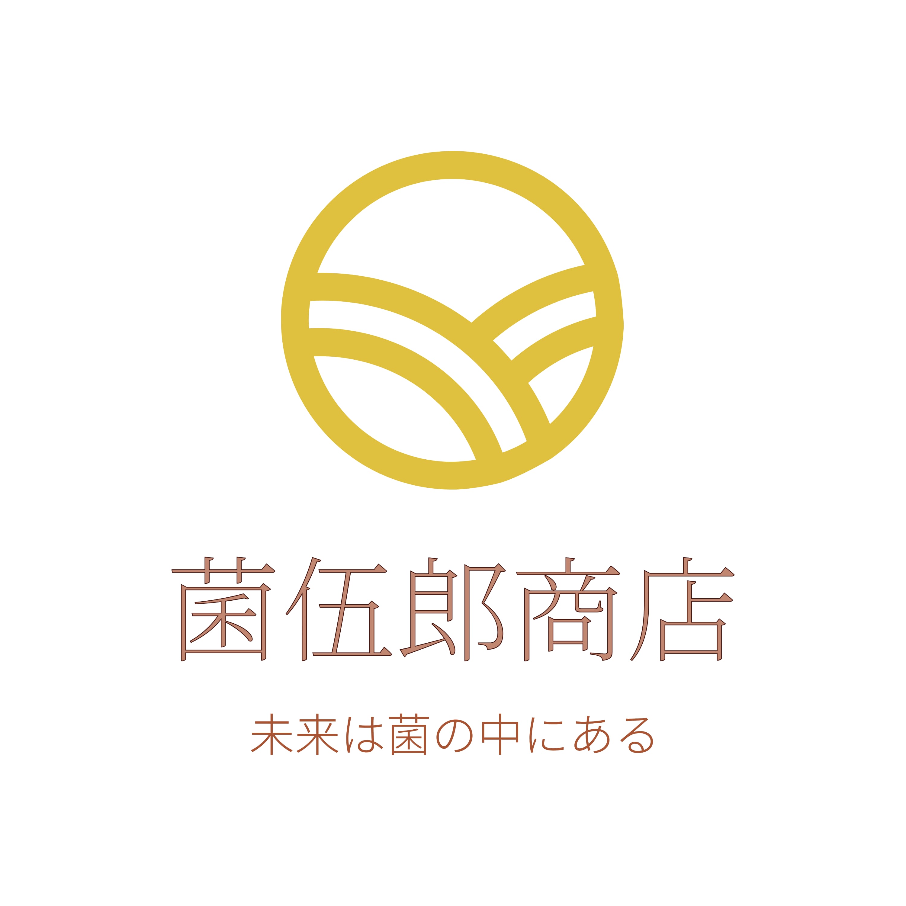 菌伍郎商店