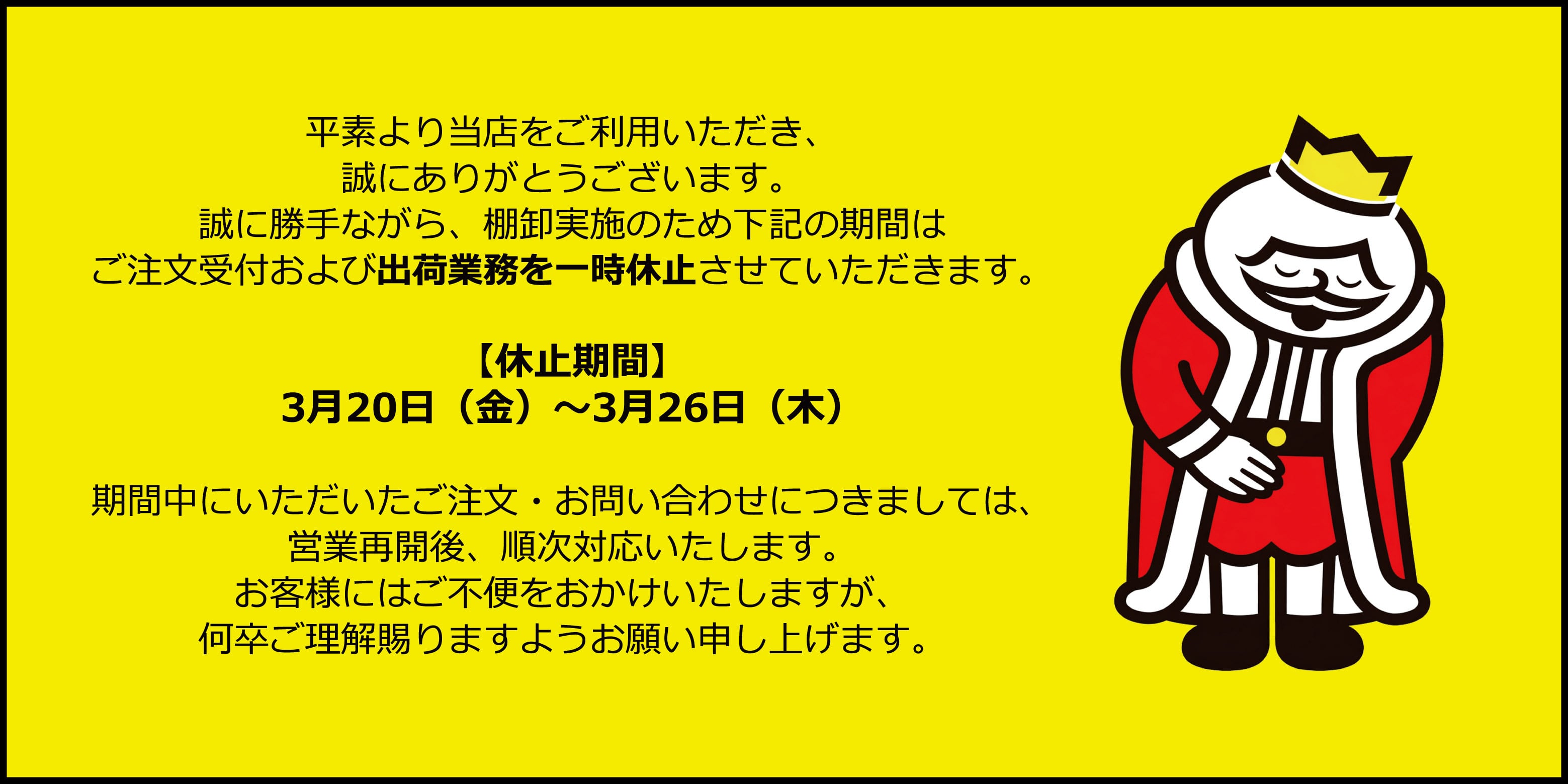 プレゼント・ギフトなら面白雑貨専門店王様のアイディア