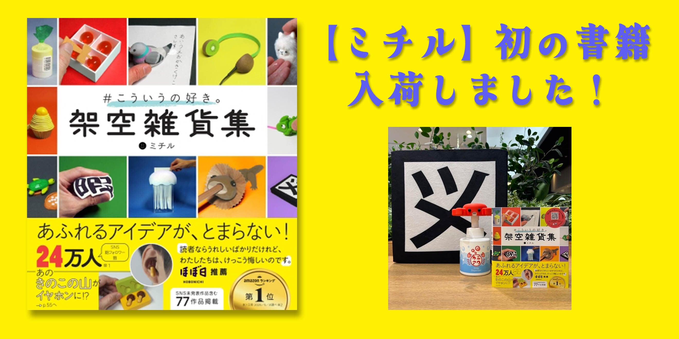プレゼント・ギフトなら面白雑貨専門店王様のアイディア