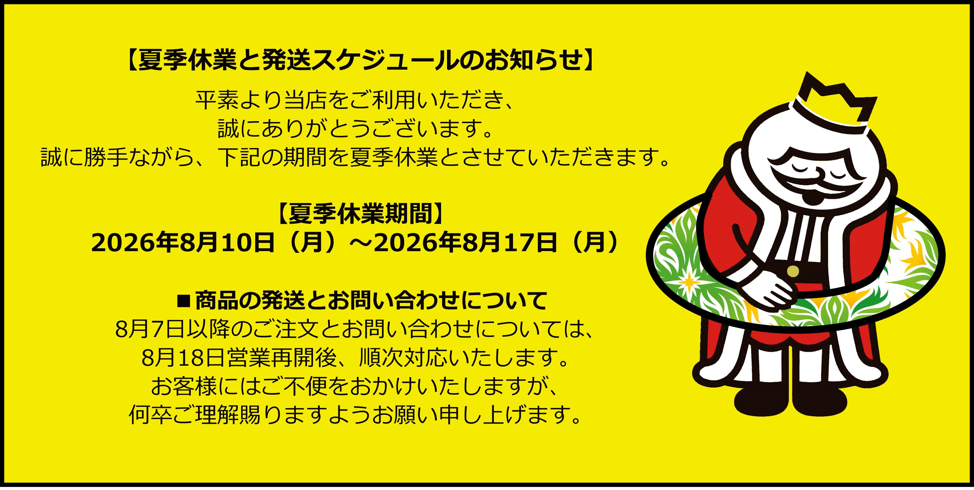 プレゼント・ギフトなら面白雑貨専門店王様のアイディア
