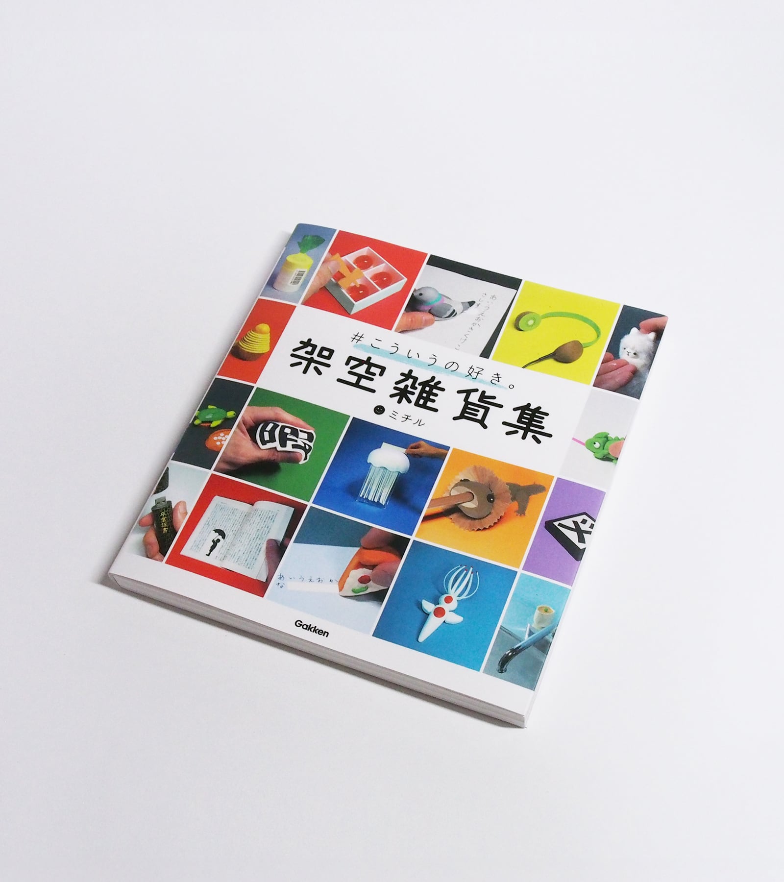 SNSで話題の【ミチル】初の書籍が登場!