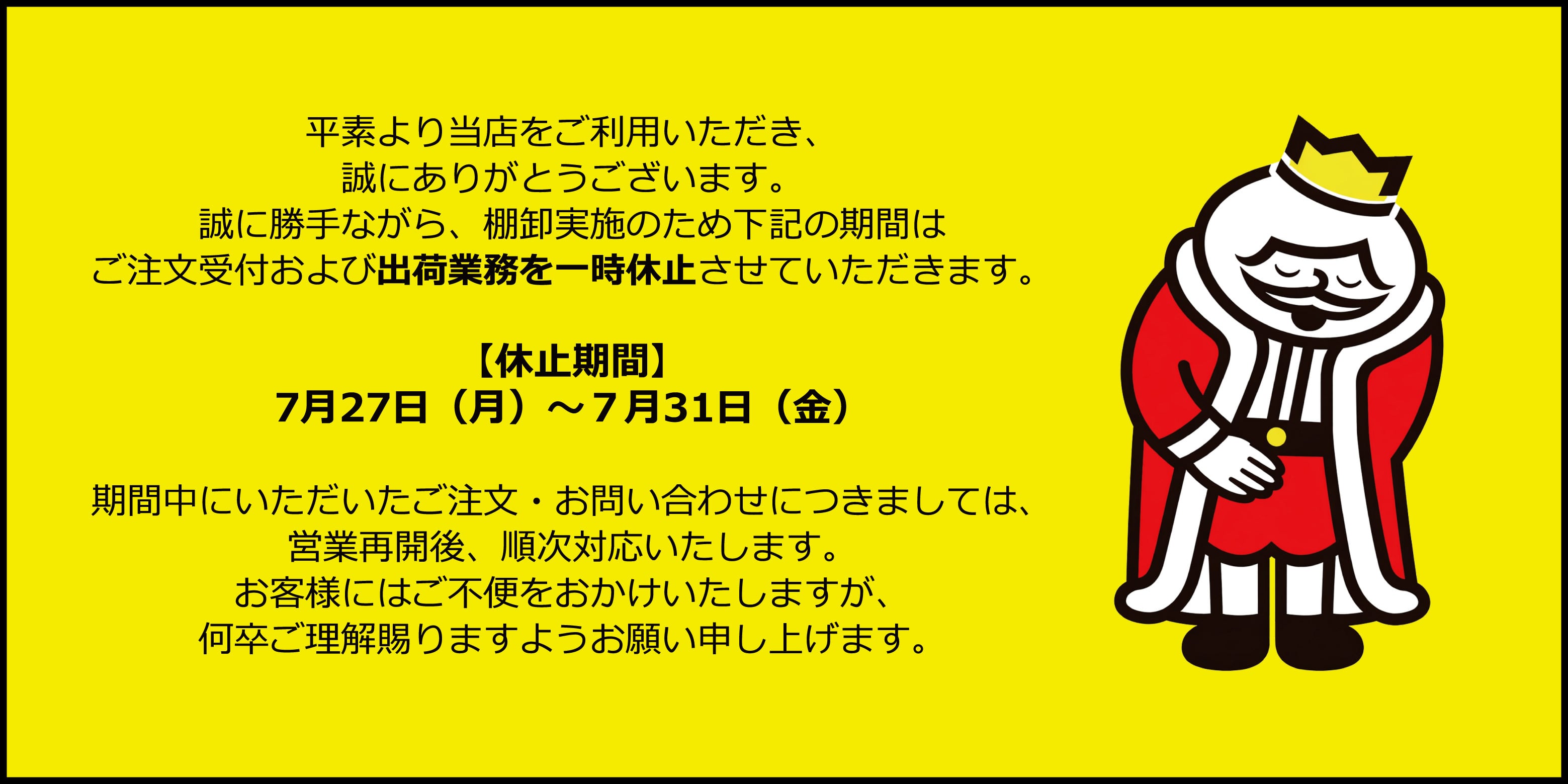 プレゼント・ギフトなら面白雑貨専門店王様のアイディア