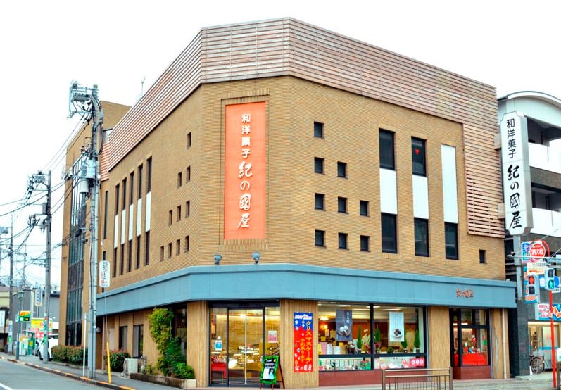 紀の國屋について