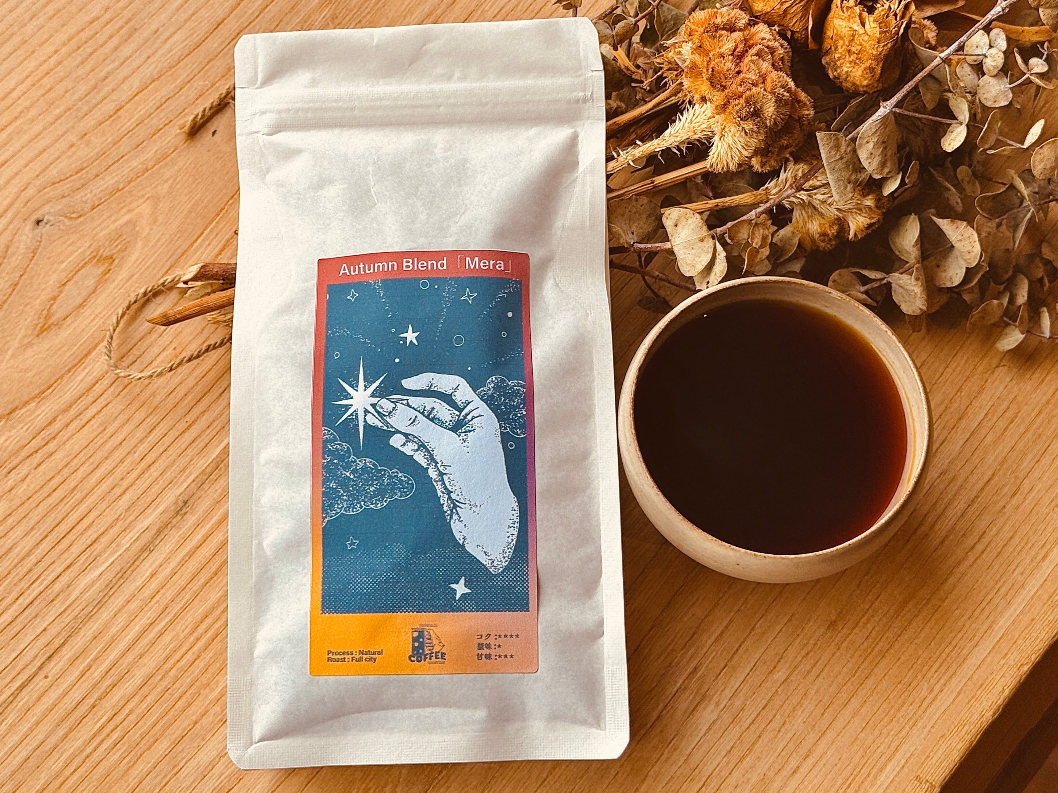 【期間限定】
Autumn BLEND「Mera 2026」150g