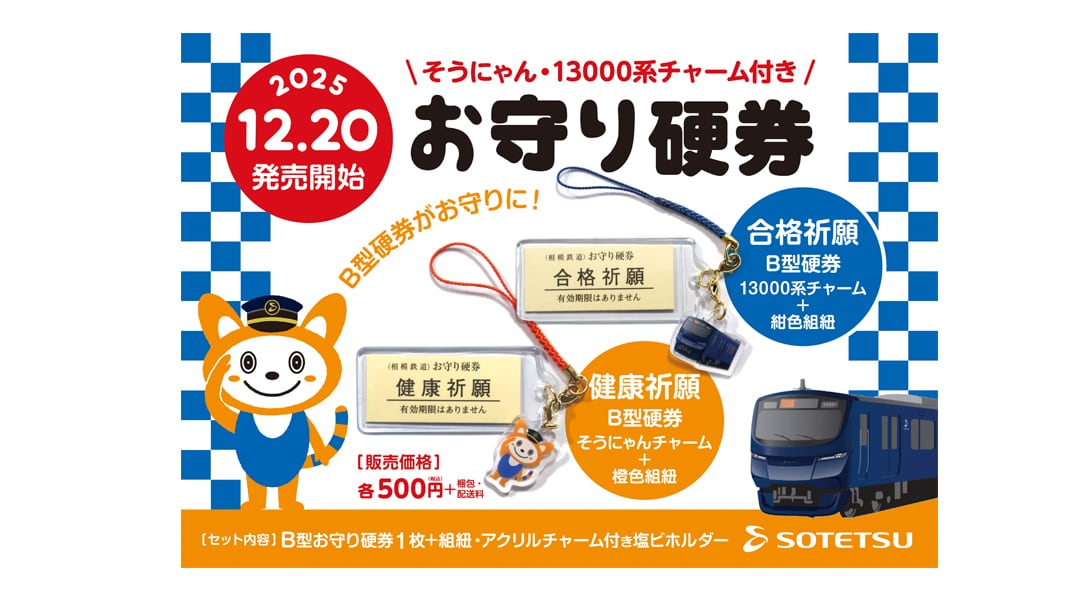 鉄道記念品 東上線　営団有楽町線　相互直通運転　記念絵皿 鉄道記念品 東上線 営団有楽町線 相互直通運転 記念絵皿 - メルカリ