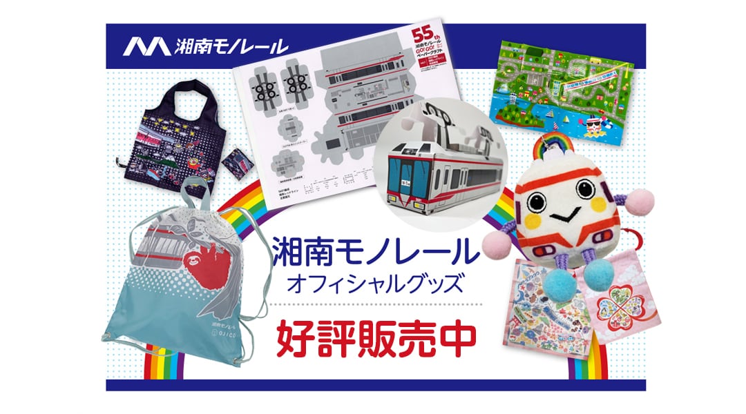 きっぷと鉄こもの －記念きっぷと鉄道雑貨のウェブマルシェ－