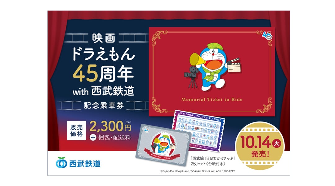 きっぷと鉄こもの －記念きっぷと鉄道雑貨のウェブマルシェ－