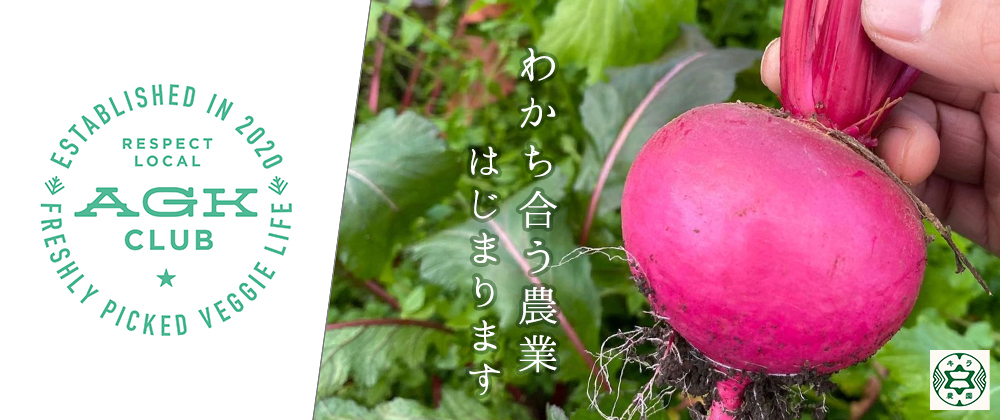 キラ星農園 キラ星農園