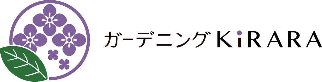 ガーデニングキララ　オンラインショップ