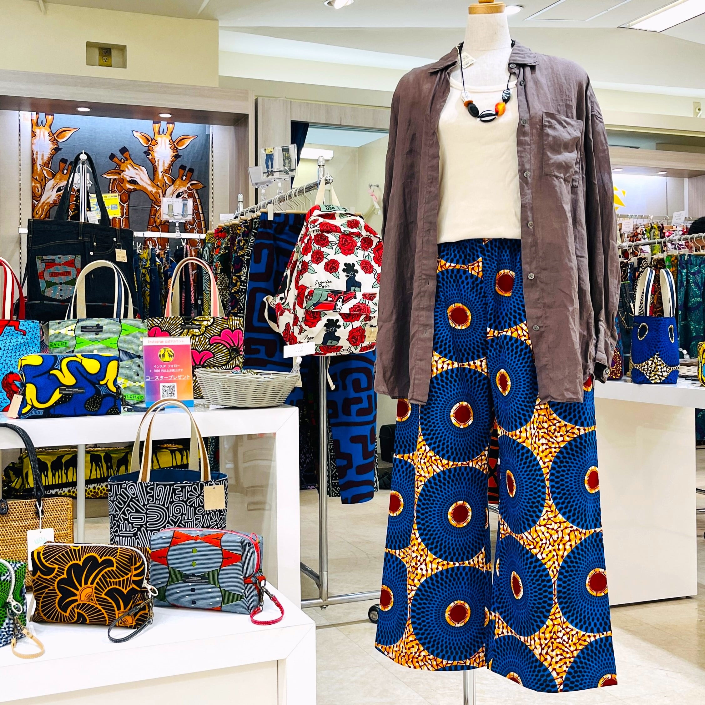 キリンの夢 －The products made of African fabric－