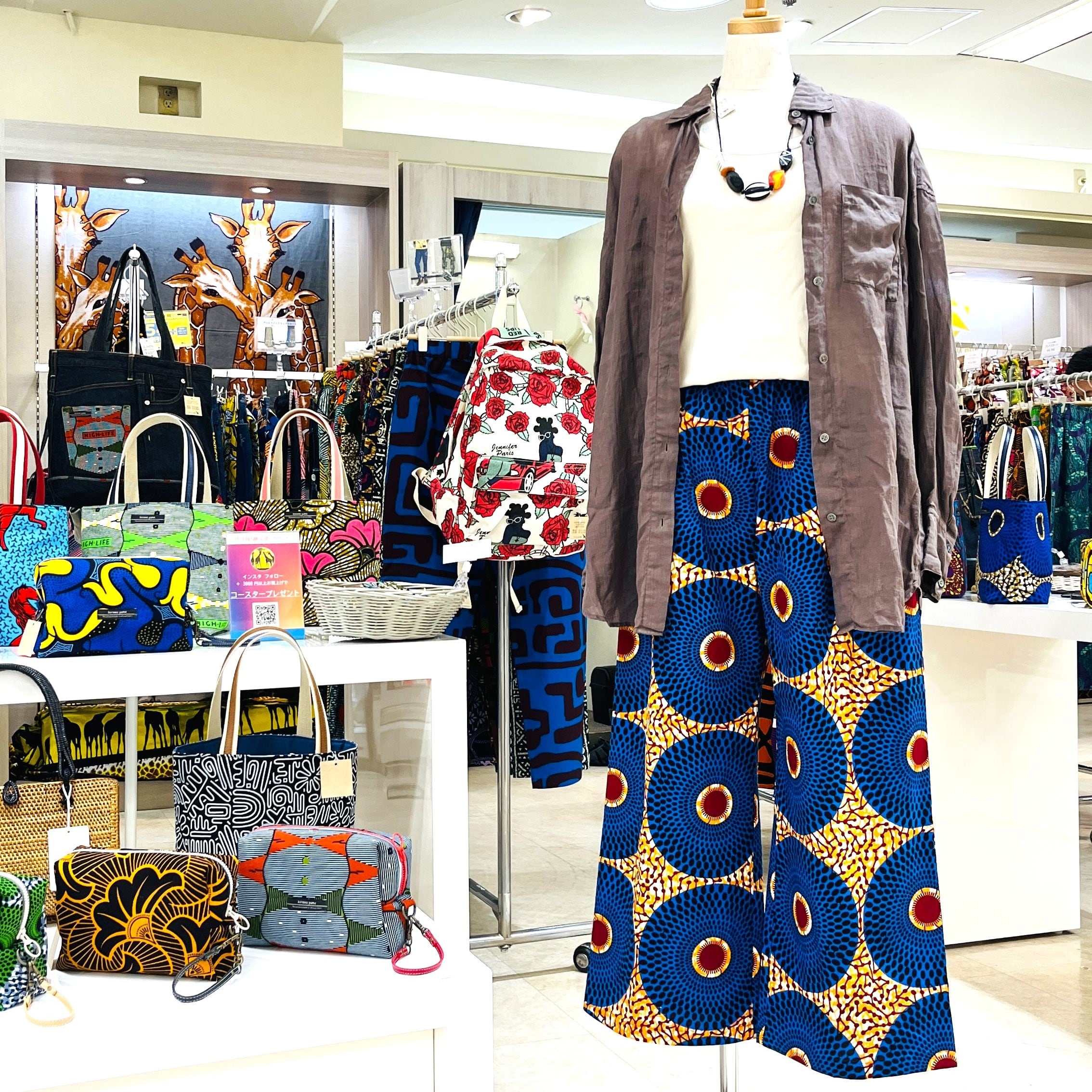 キリンの夢 －The products made of African fabric－