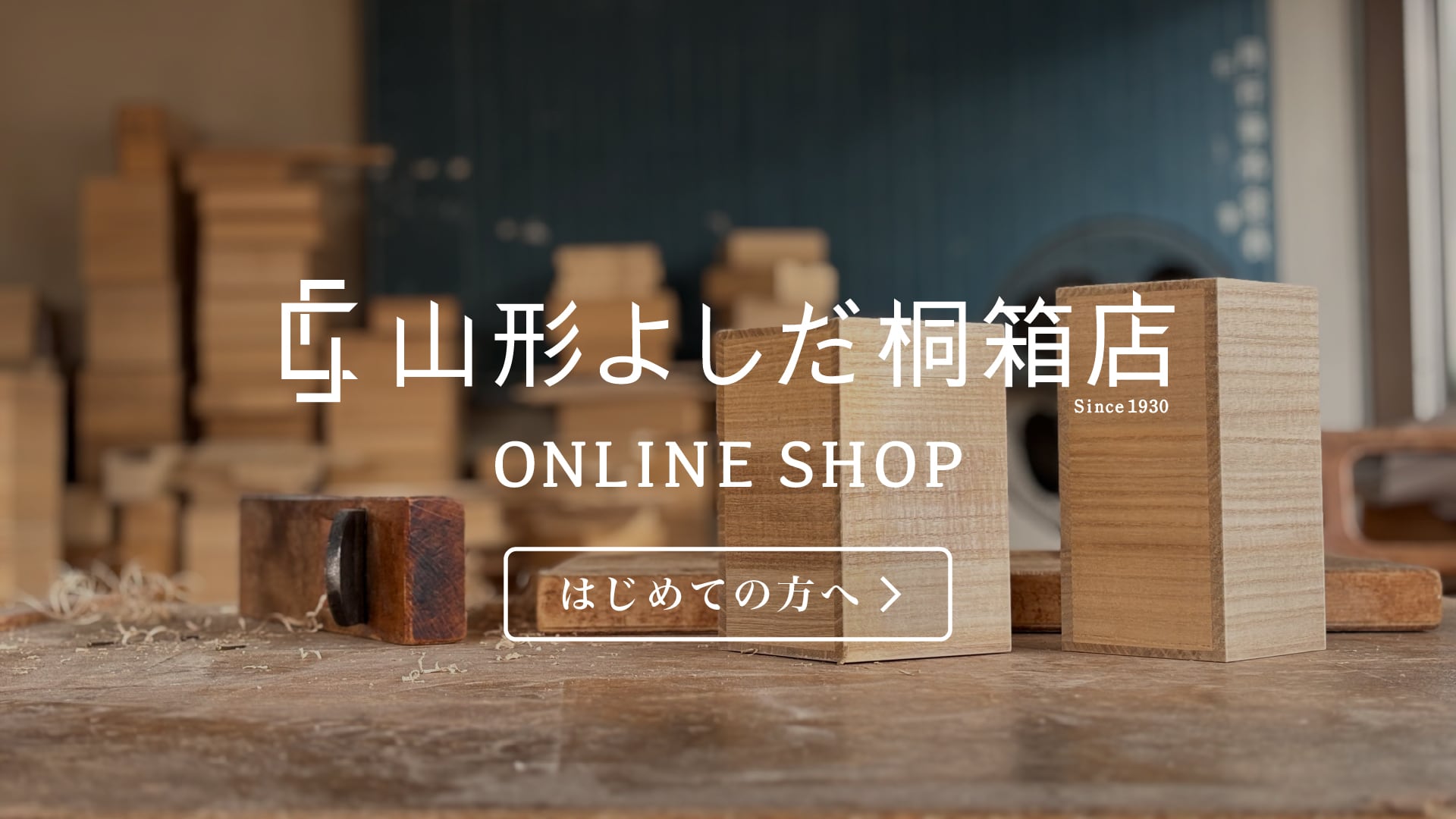 メインビジュアル