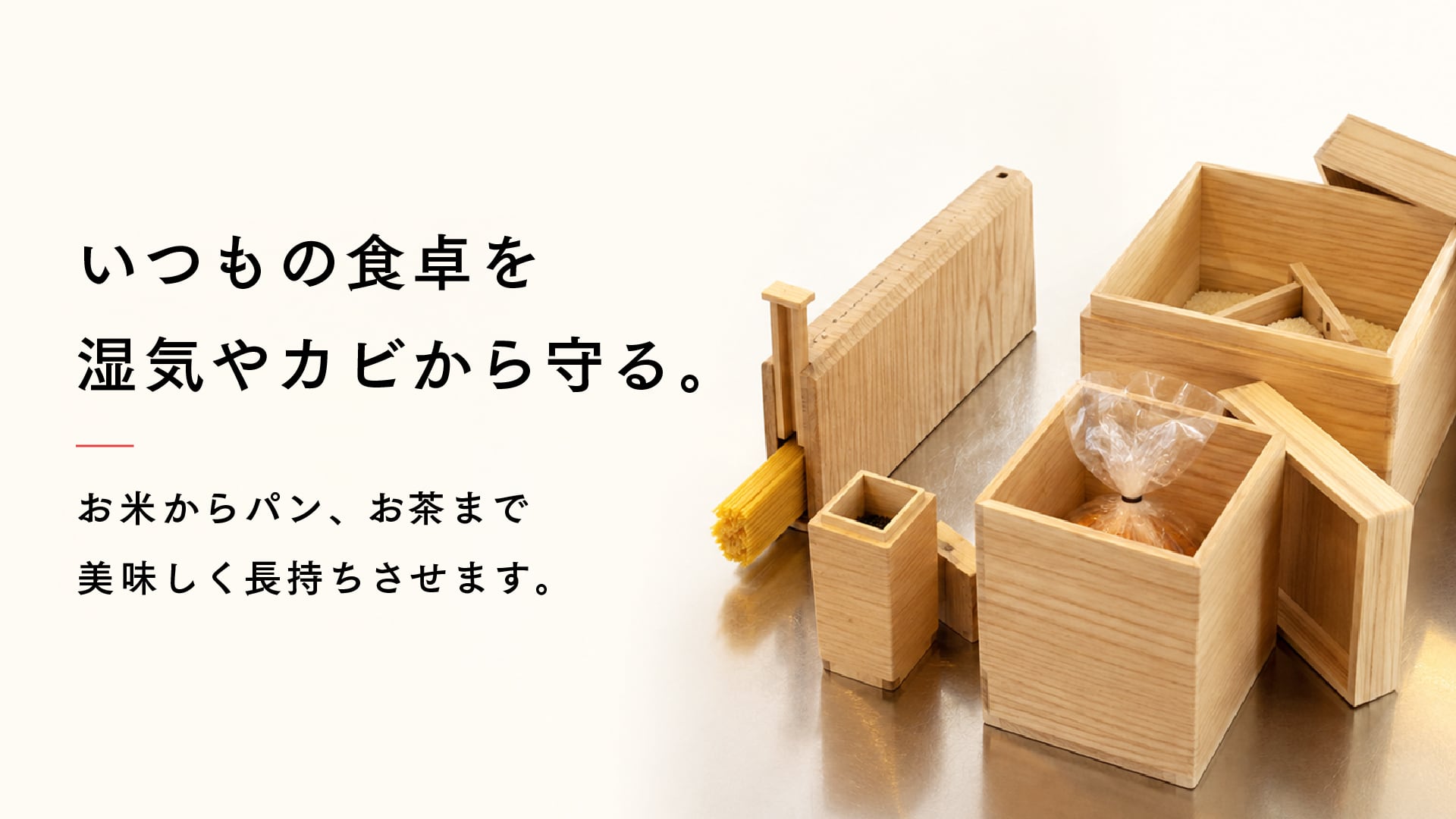メインビジュアル