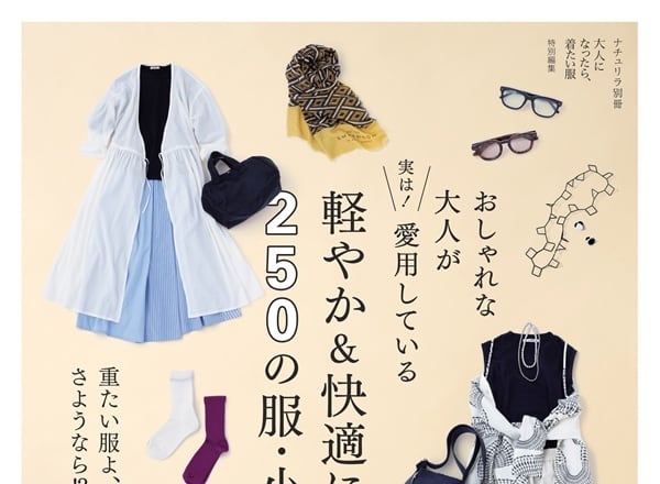 大人になったら、着たい服 ONLINE STORE