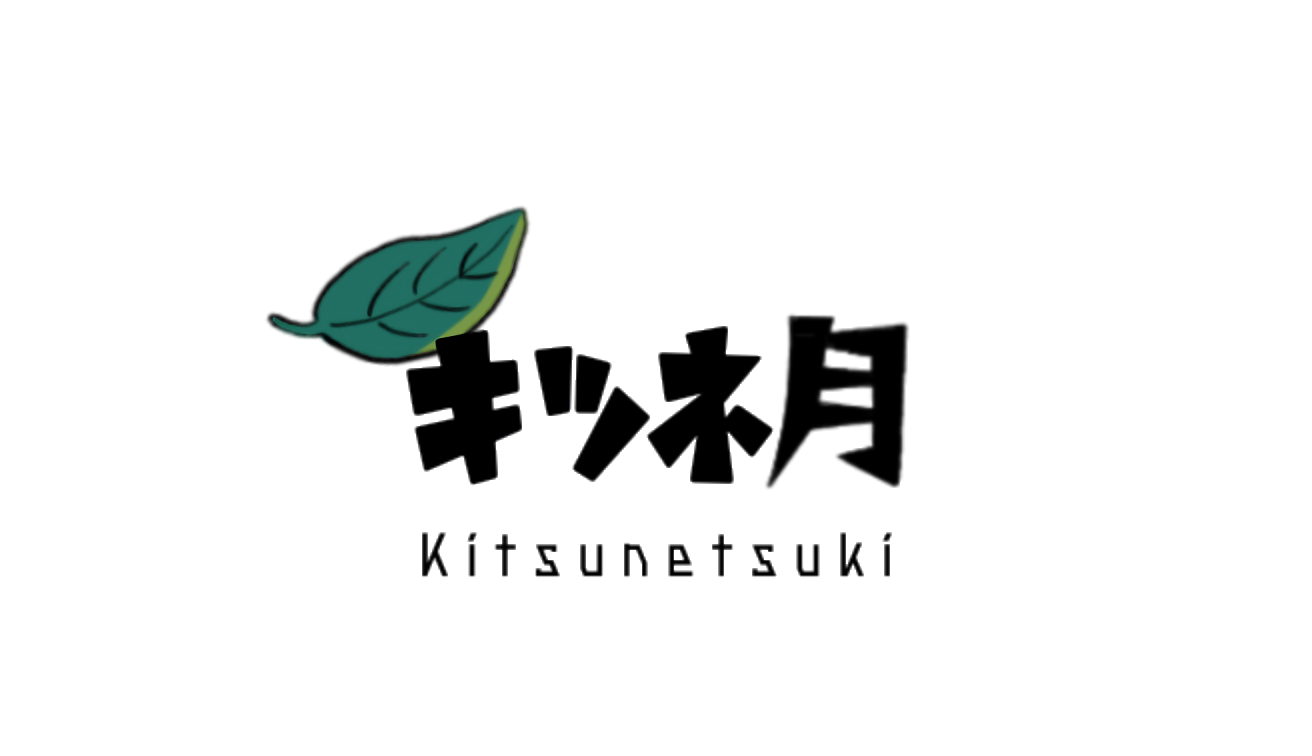 キツネ月