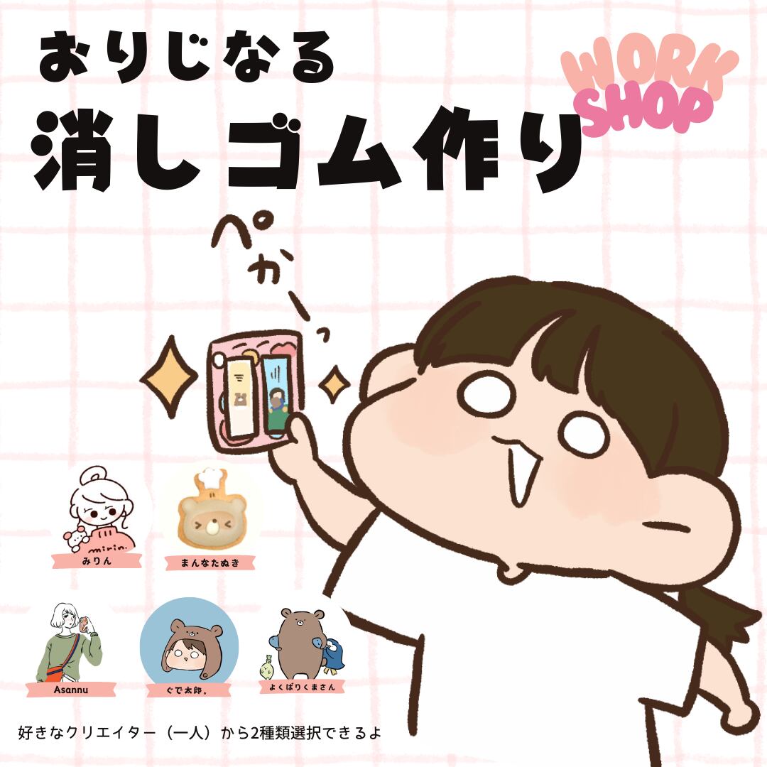 ゆるっとイラストまつり | くまのすけくまごろう