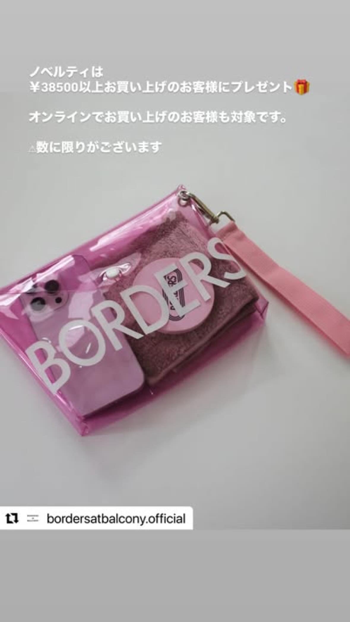 【ボーダーズアットバルコニー】
.Special news🤍🖤🤍

2025SS POPUP STORE
-MEET YOUR KNIT♡-

BORDERS at BALCONYの長年愛されているアイテムの１つであるレーヨンニットシリーズ。
今期はそのレーヨンニット素材でさまざまなラインナップを展開するレーヨンニットPOPUPを開催！
すべての女性がかっこよく、美しく、知的で、チャーミングでいれるよう生活シーンに合わせたアイテムを新しく制作いたしました。
1枚で着心地が良く、女性のボディラインを美しく表現するレーヨンニットはこの夏大活躍のアイテム。
今までご愛用いただいているお客様、初めてお召いただくお客様、すべての方に自信をもってお届けします。

＜開催についての詳細＞

⚫︎6.6(Fri.)-
営業時間:11:30-18:00

ぜひこの機会にお立ち寄りくださいませ。

POPUP期間中、 
38,500円(税込)以上お買い上げいただいた方には、オリジナルポーチをプレゼント！
＊ご用意数には限りがございます。品切れの際はご了承くださいませ。



#bordersatbalcony 
#ボーダーズアットバルコニー

