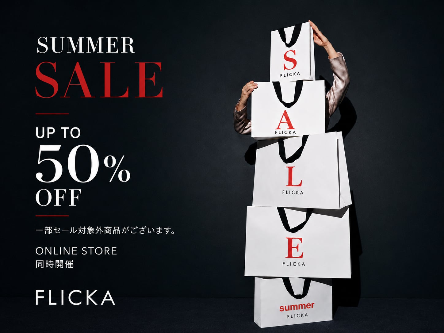 
いつもFLICKA ONLINE STOREをご利用いただきありがとうございます。

日頃の感謝を込めて、SUMMER SALEを開催いたします。

人気アイテムをスペシャルプライスでご用意しております。
ぜひこの機会にオンラインストアでのお買い物をお楽しみください。

※一部セール対象外商品がございます。

皆さまのご利用を心よりお待ちしております。

━━━━━━━━━━━━━━
FLICKA ONLINE STORE
SUMMER SALE
UP TO 50% OFF
━━━━━━━━━━━━━━

#FLICKA #SummerSale #OnlineStore #セール #オンラインショップ #大人ファッション #セレクトショップ