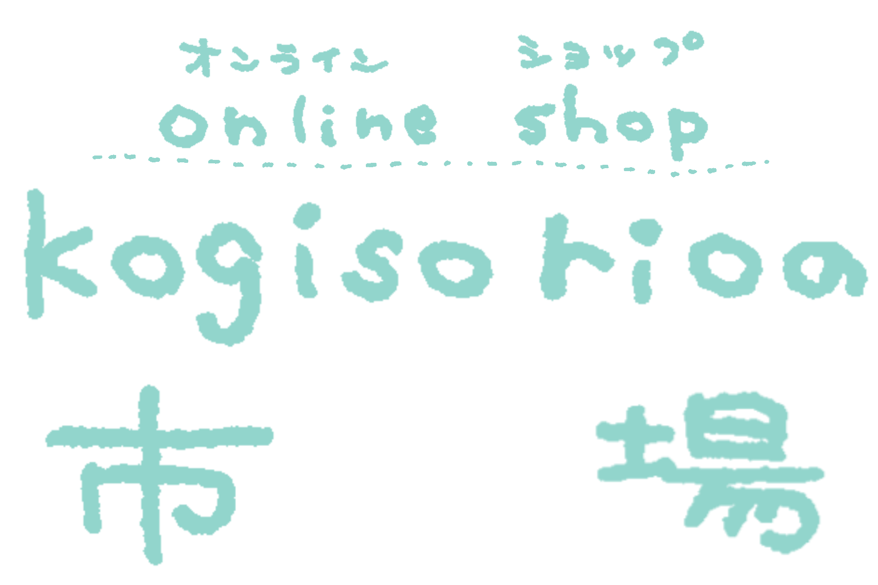 online shop ☀︎kogisorioの市場