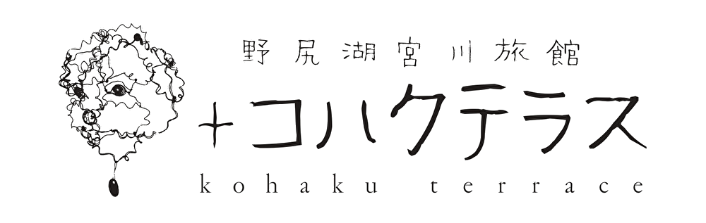 コハクテラス