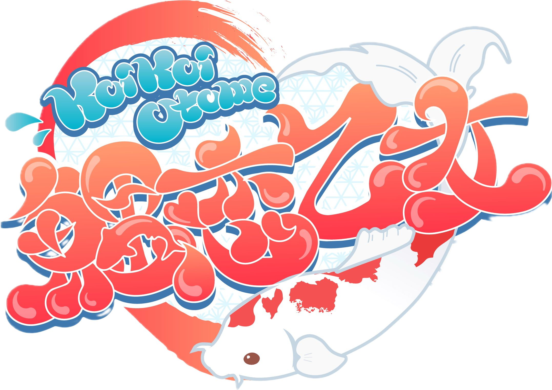 koikoiotome