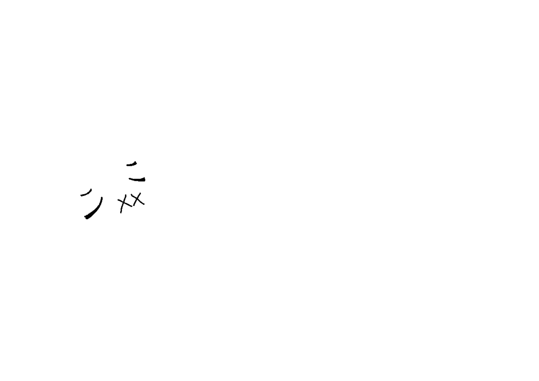 小屋