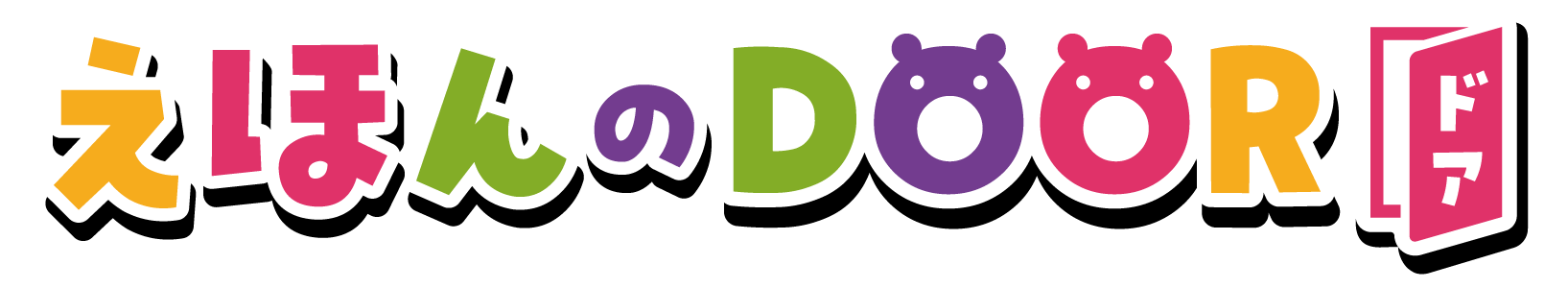 えほんのDOOR
