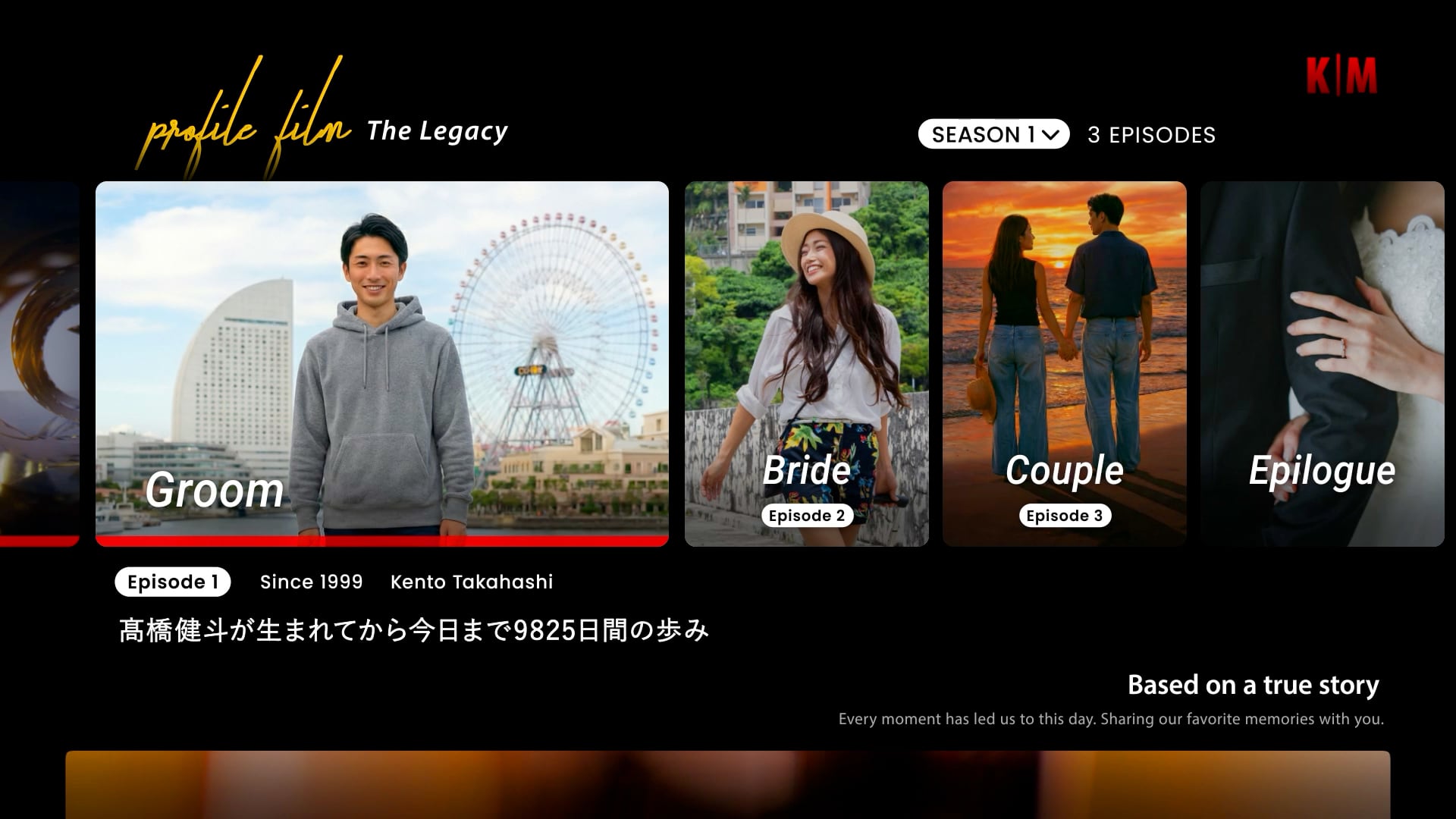 結婚式限定で上映する
オリジナルドラマ「LEGACY」


