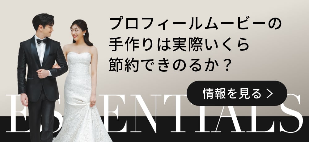 canvaテンプレートで手作りしたプロフィールムービーは実際いくら節約になるか？