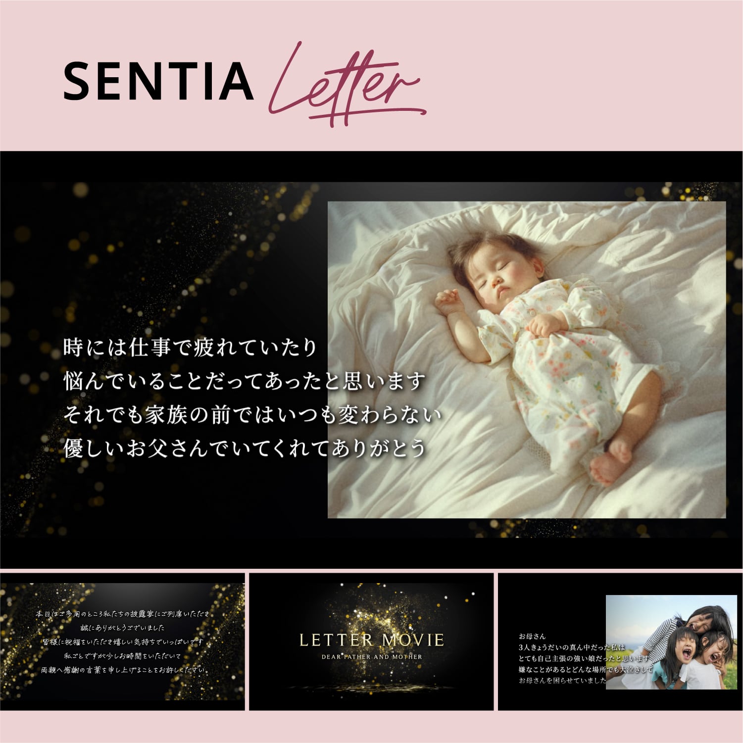 シックでノスタルジックな王道のレタームービー
SENTIA - Letter Movie
¥12,800-