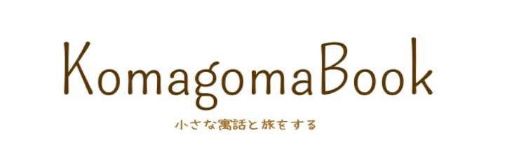 KomagomaBook