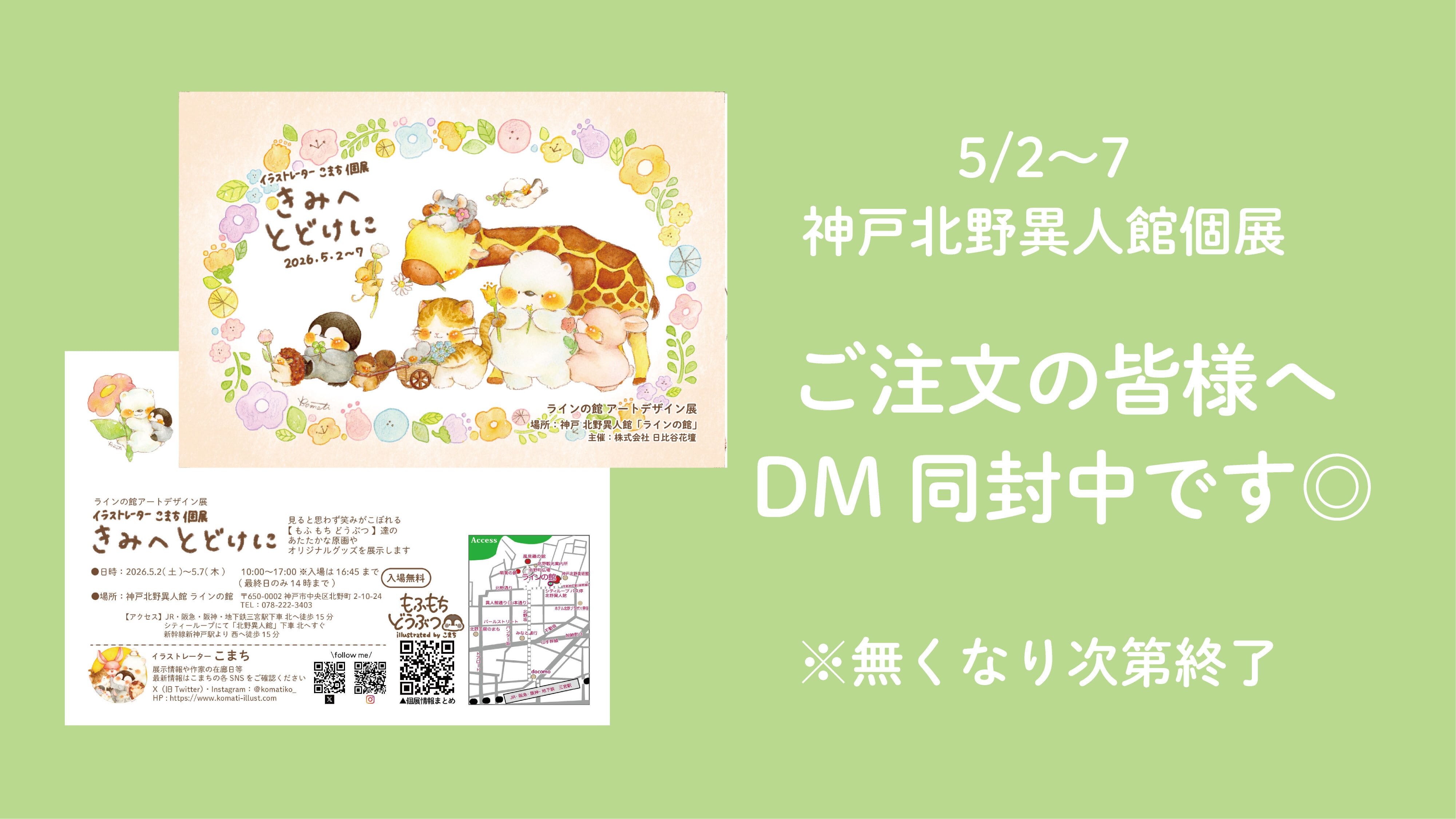 メインビジュアル