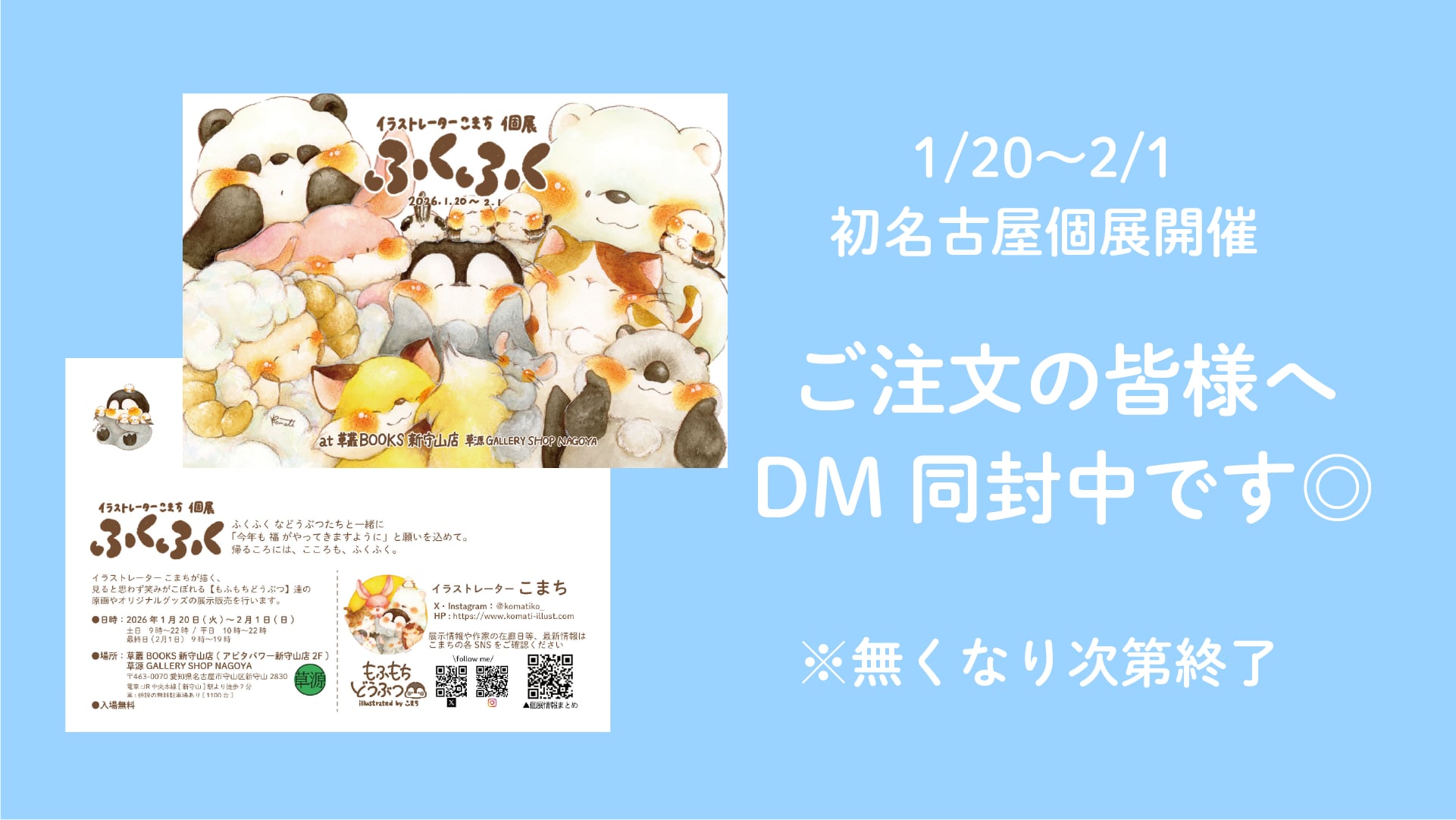 メインビジュアル