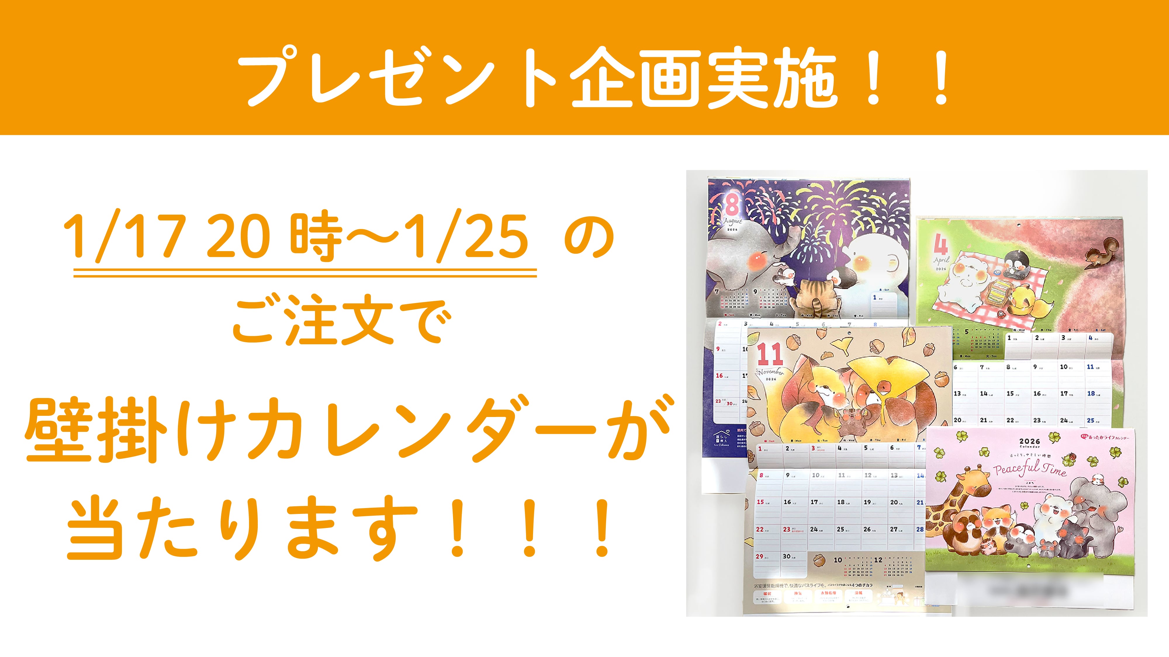 メインビジュアル